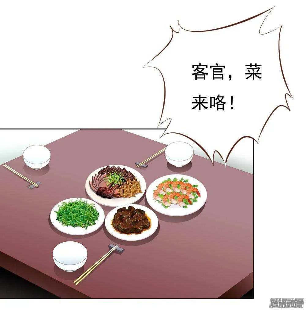 家乡的味道 第2页