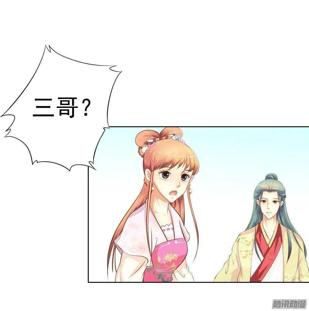 家乡的味道 第3页