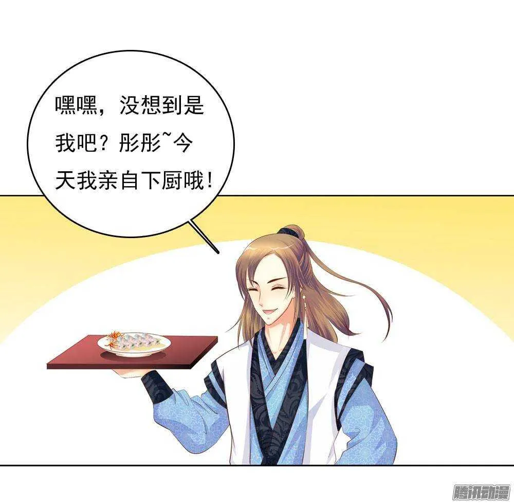 家乡的味道 第5页