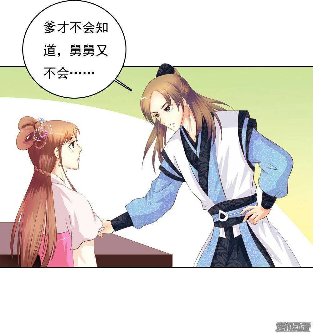 家乡的味道 第7页