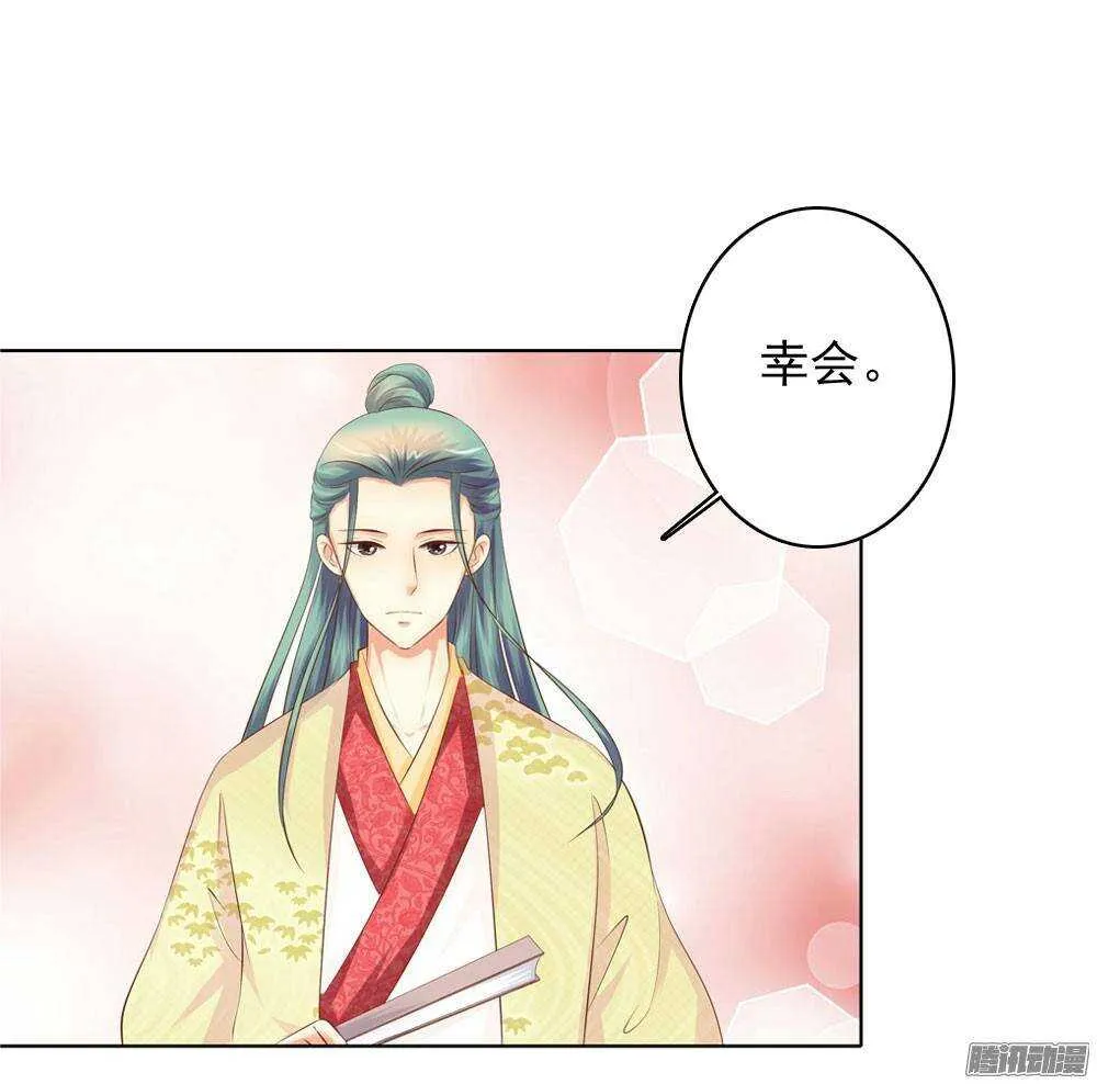 家乡的味道 第9页