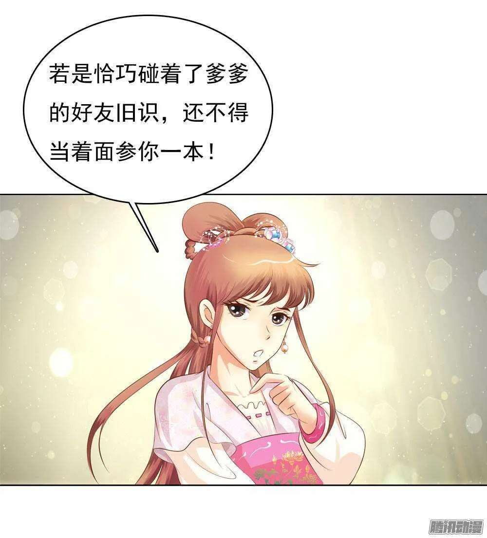 家乡的味道 第11页