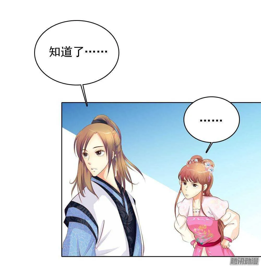 家乡的味道 第12页