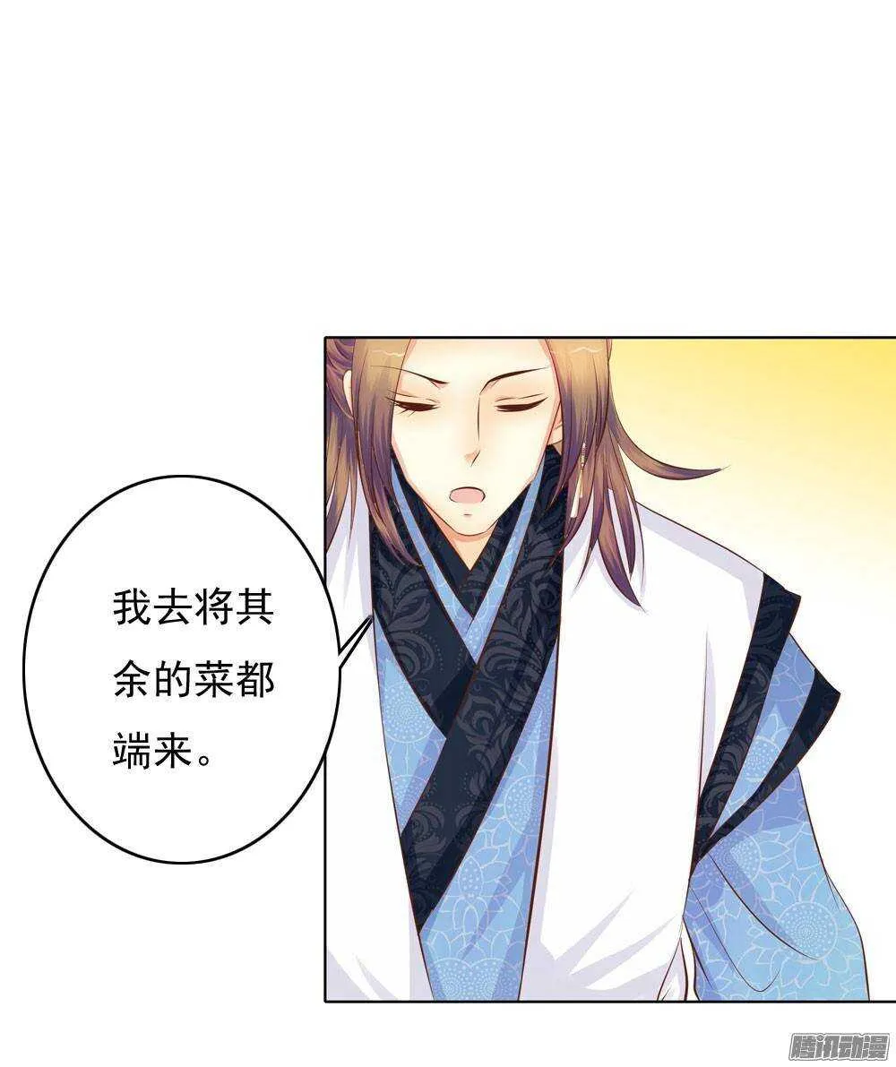 家乡的味道 第14页