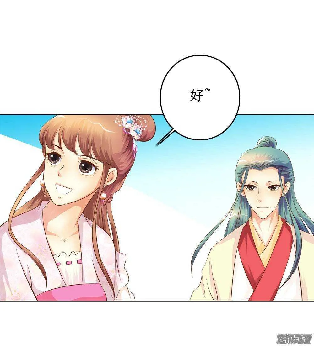 家乡的味道 第15页