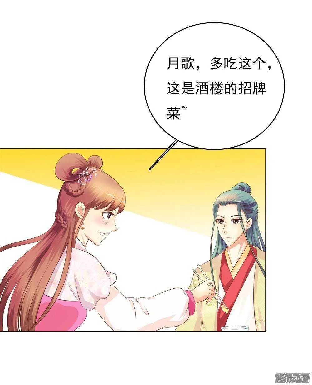 家乡的味道 第18页