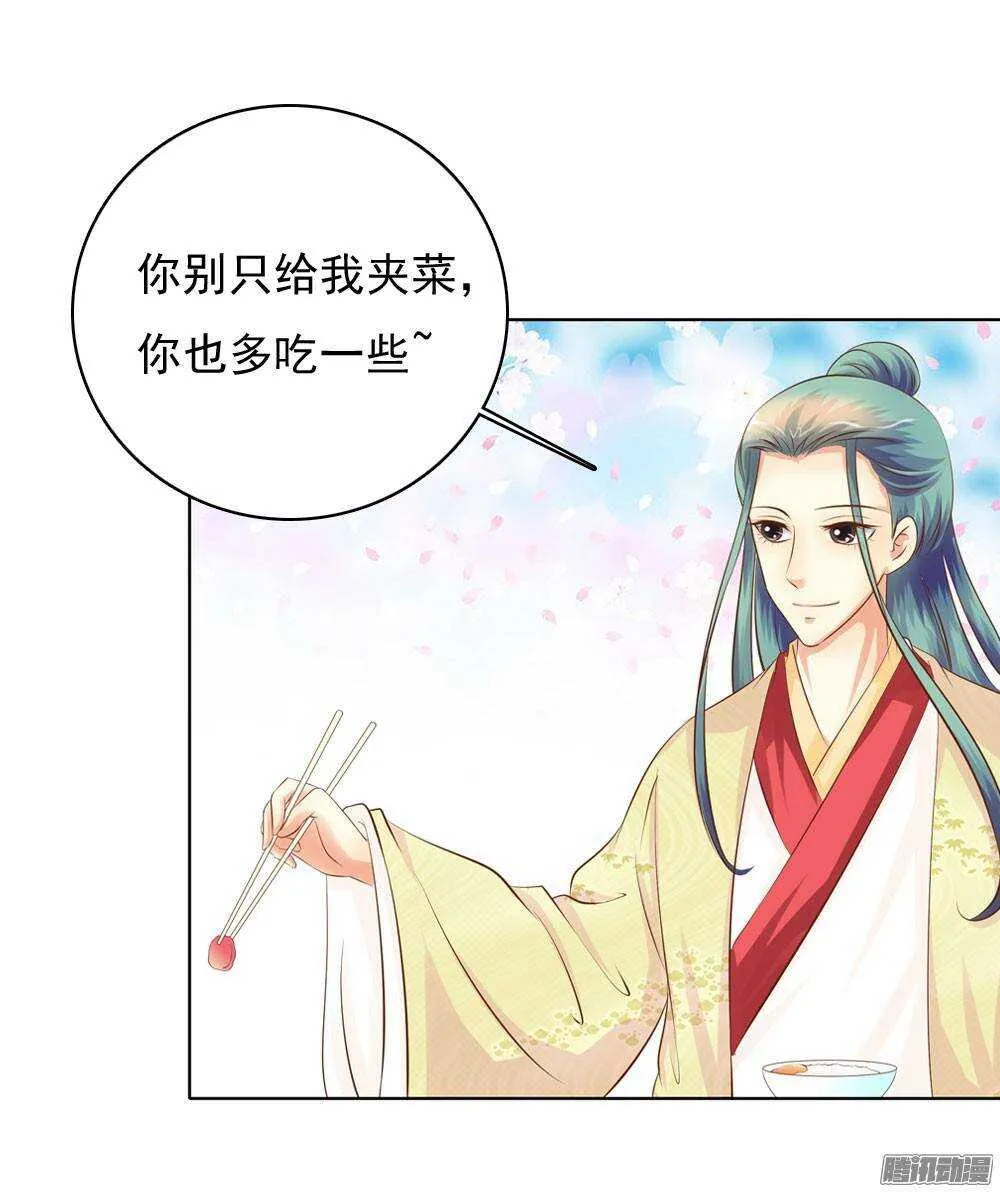 家乡的味道 第19页