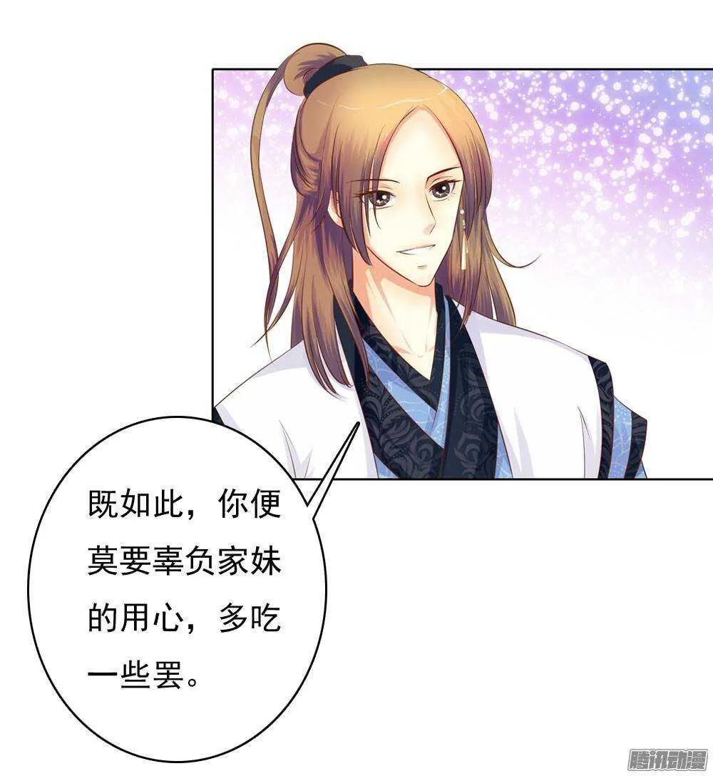 家乡的味道 第21页