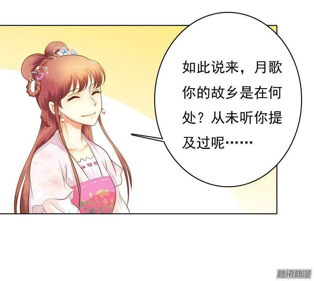家乡的味道 第22页