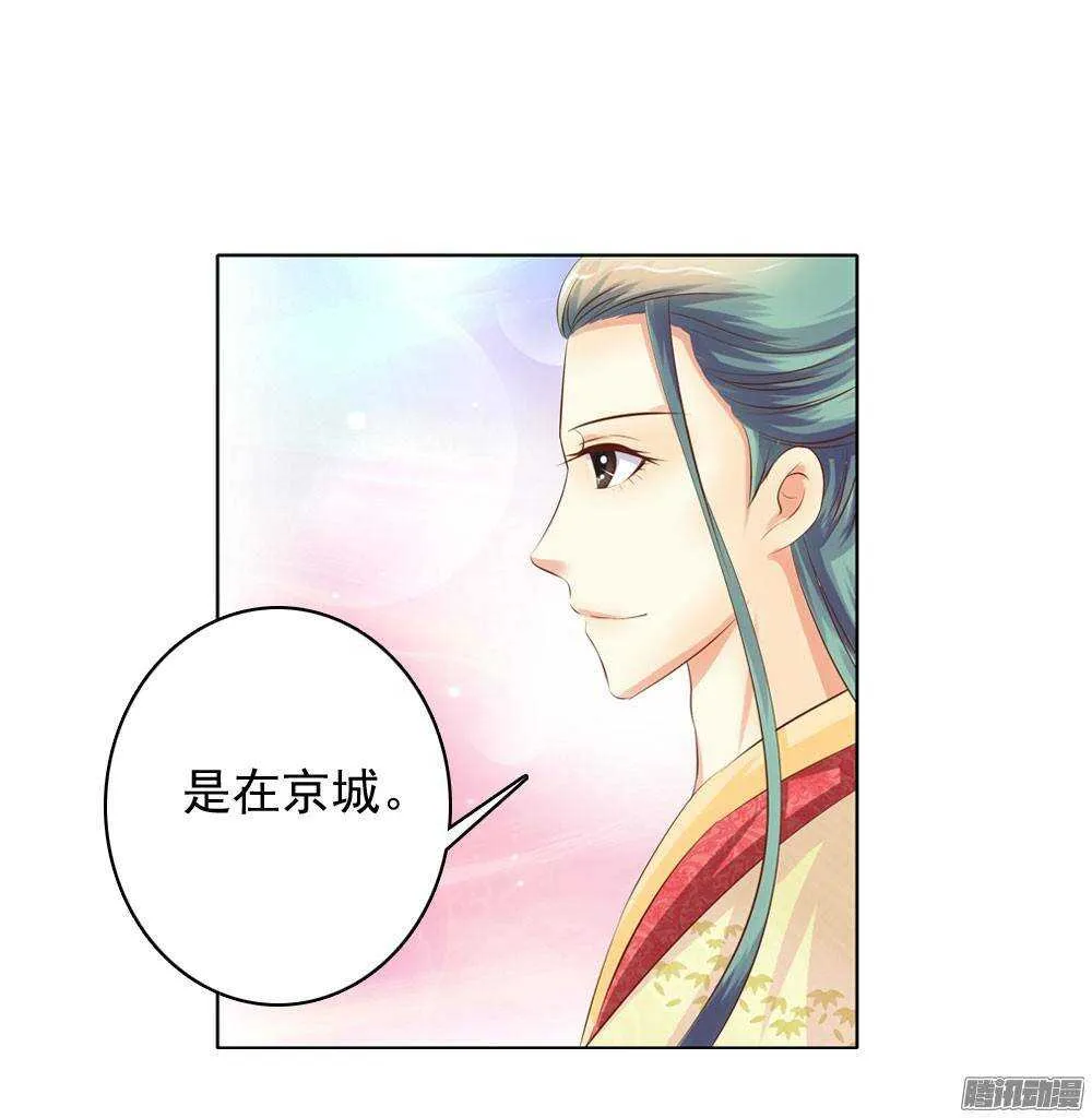 家乡的味道 第23页