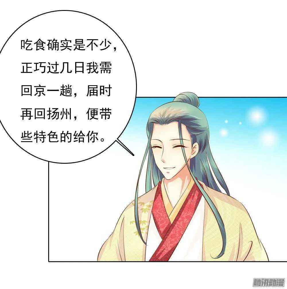 家乡的味道 第25页