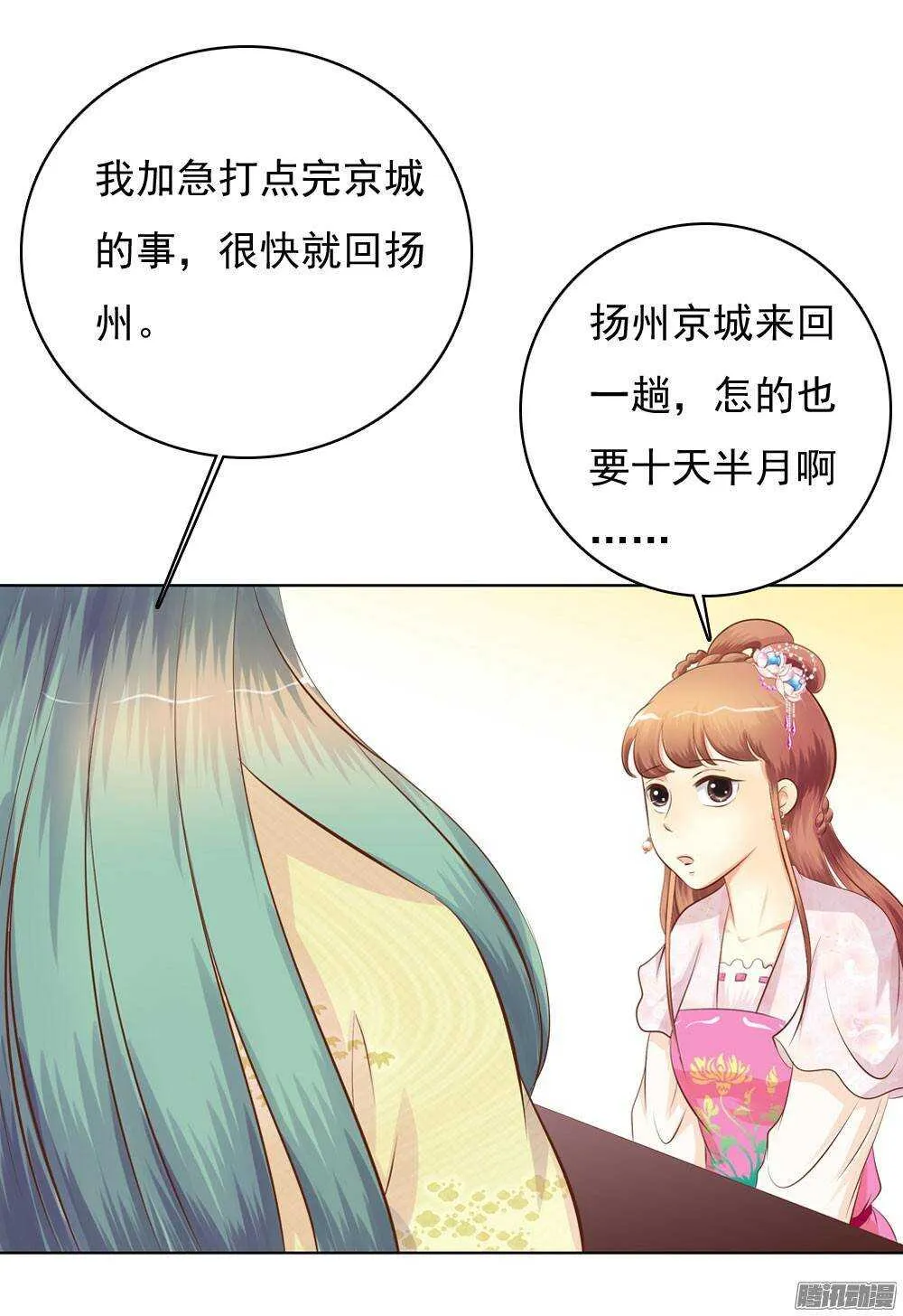 家乡的味道 第27页