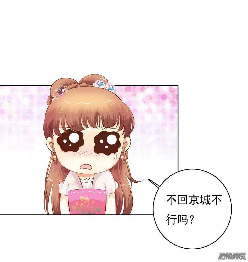 家乡的味道 第28页