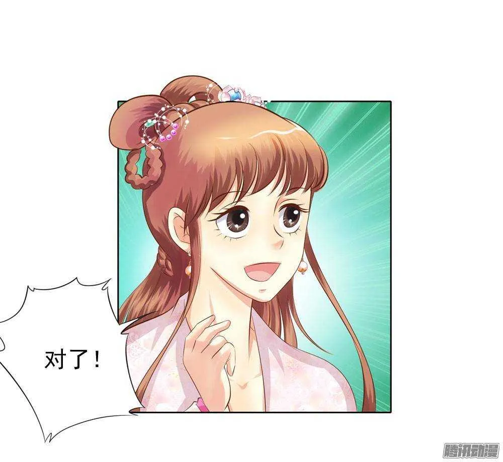家乡的味道 第31页