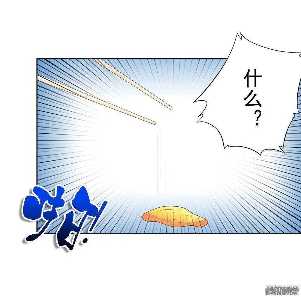 家乡的味道 第34页
