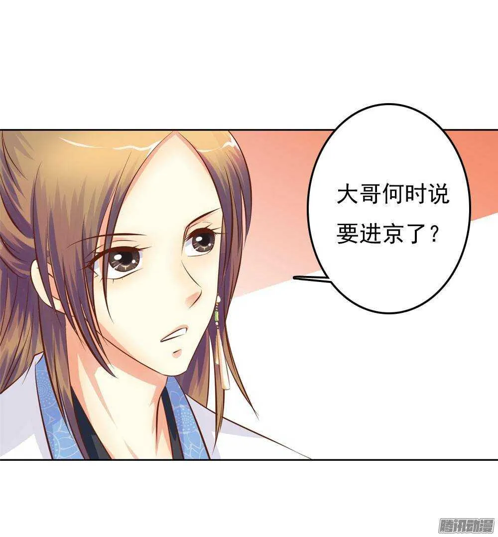 家乡的味道 第35页