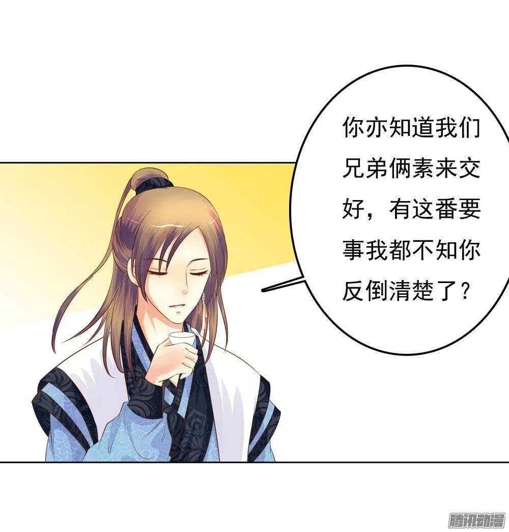 家乡的味道 第36页