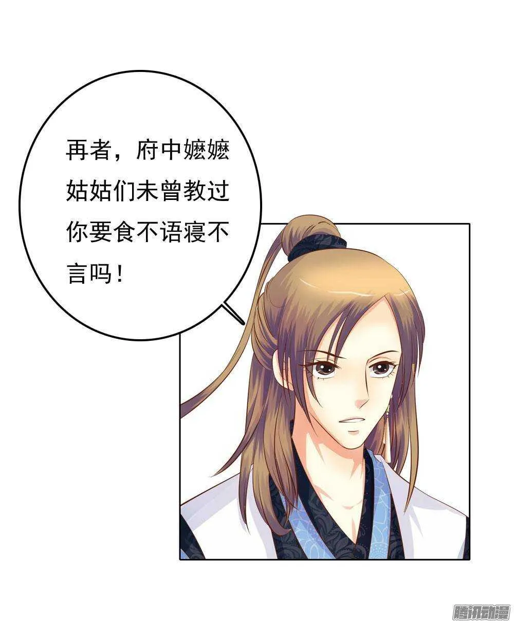 家乡的味道 第37页