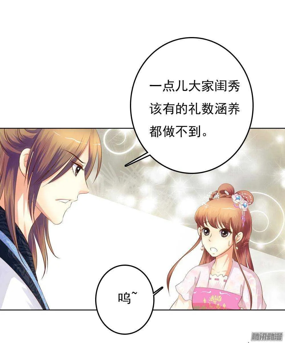 家乡的味道 第38页