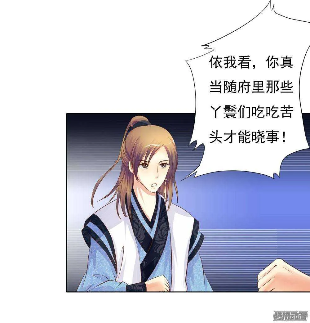 家乡的味道 第39页