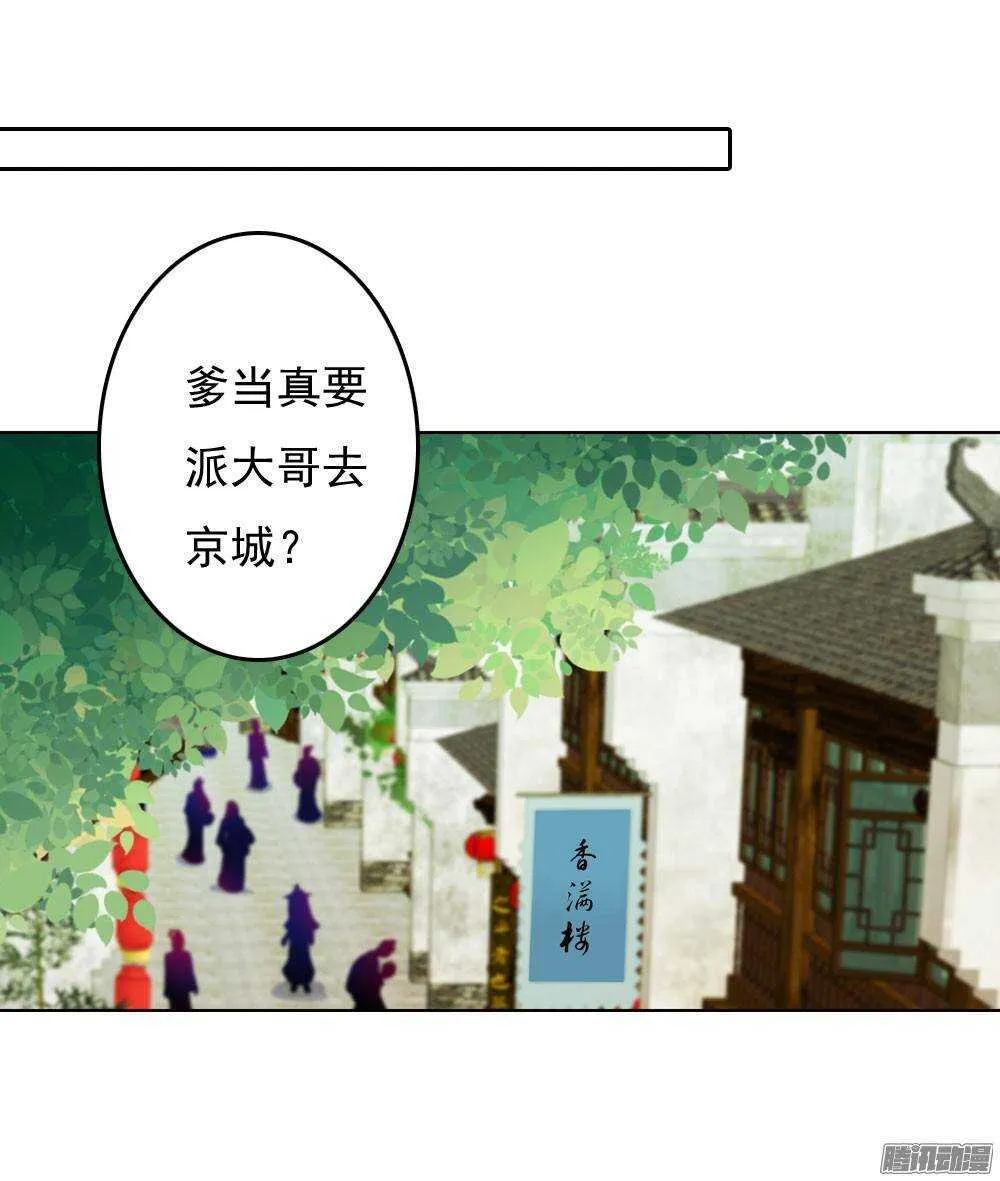 家乡的味道 第44页