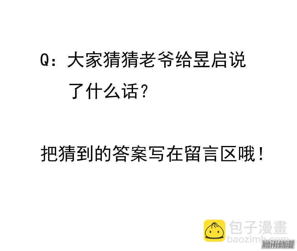家乡的味道 第48页