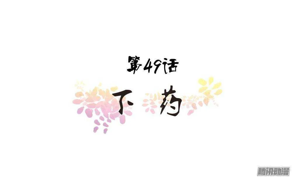 下药 第1页
