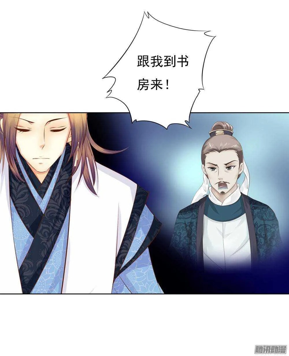 下药 第3页