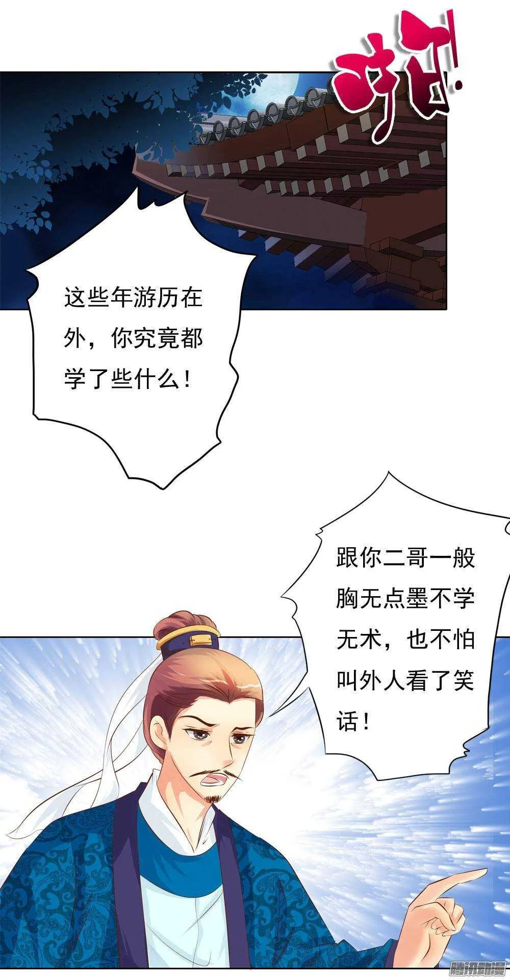 下药 第4页