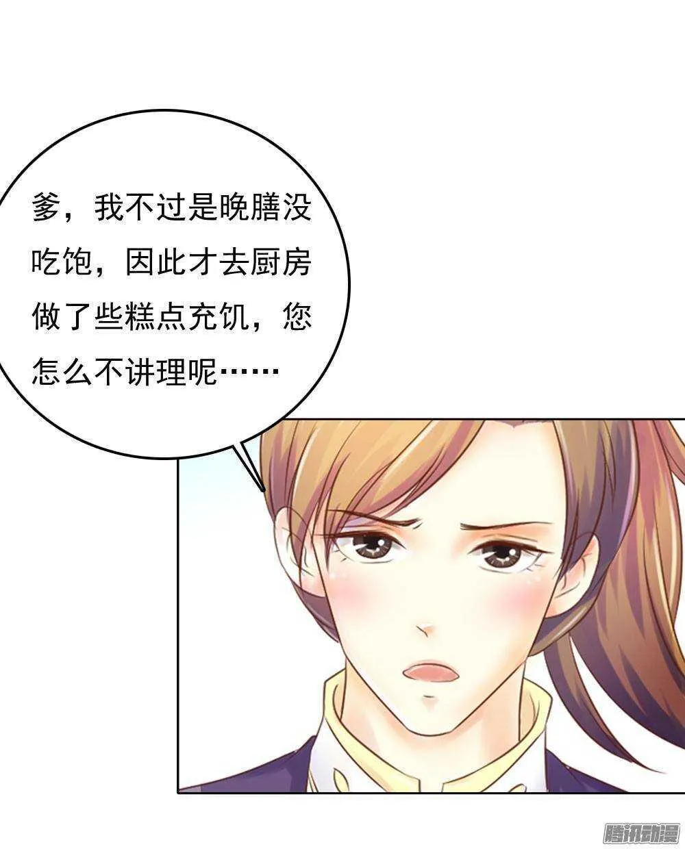 下药 第5页