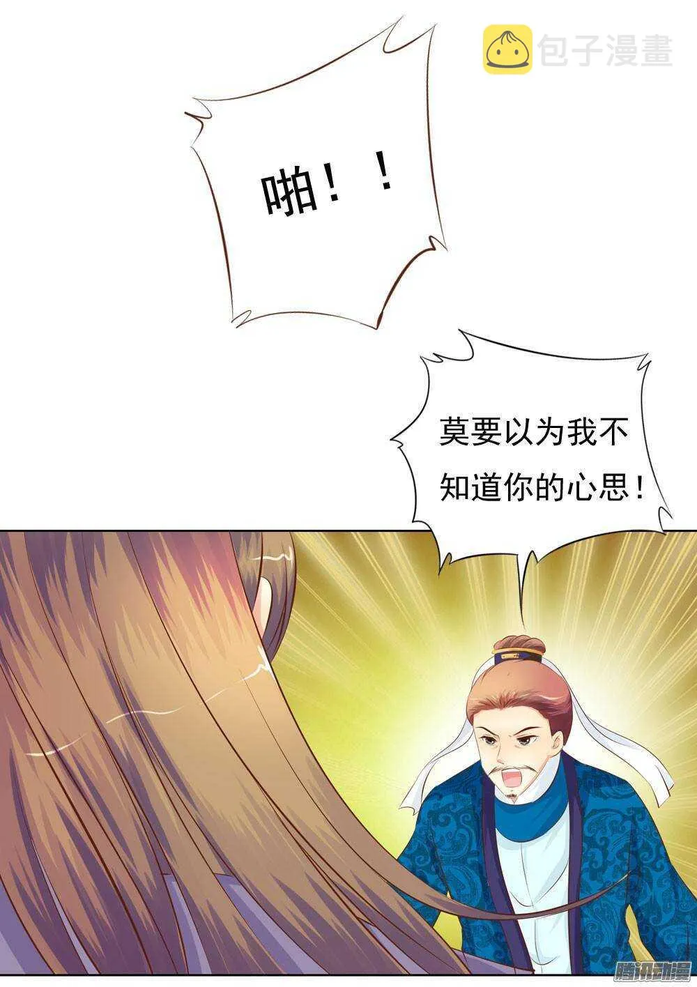 下药 第7页