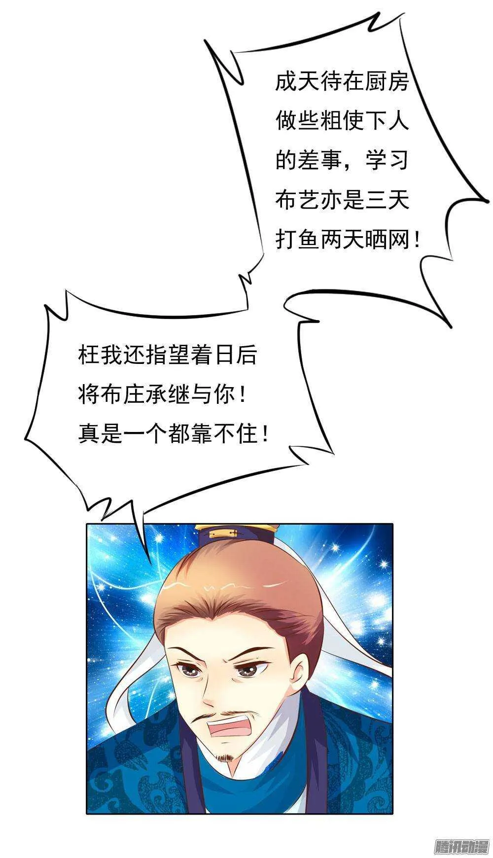 下药 第8页