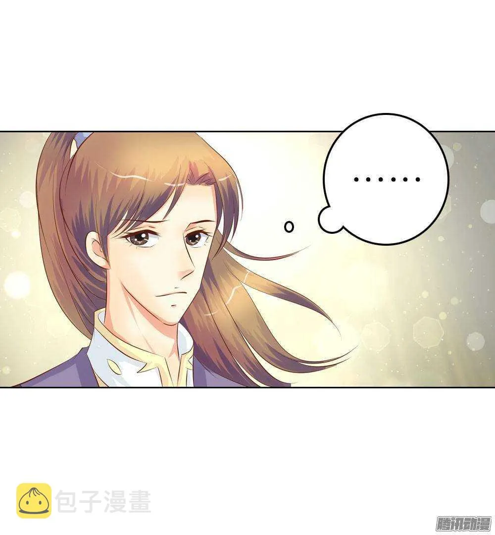 下药 第12页