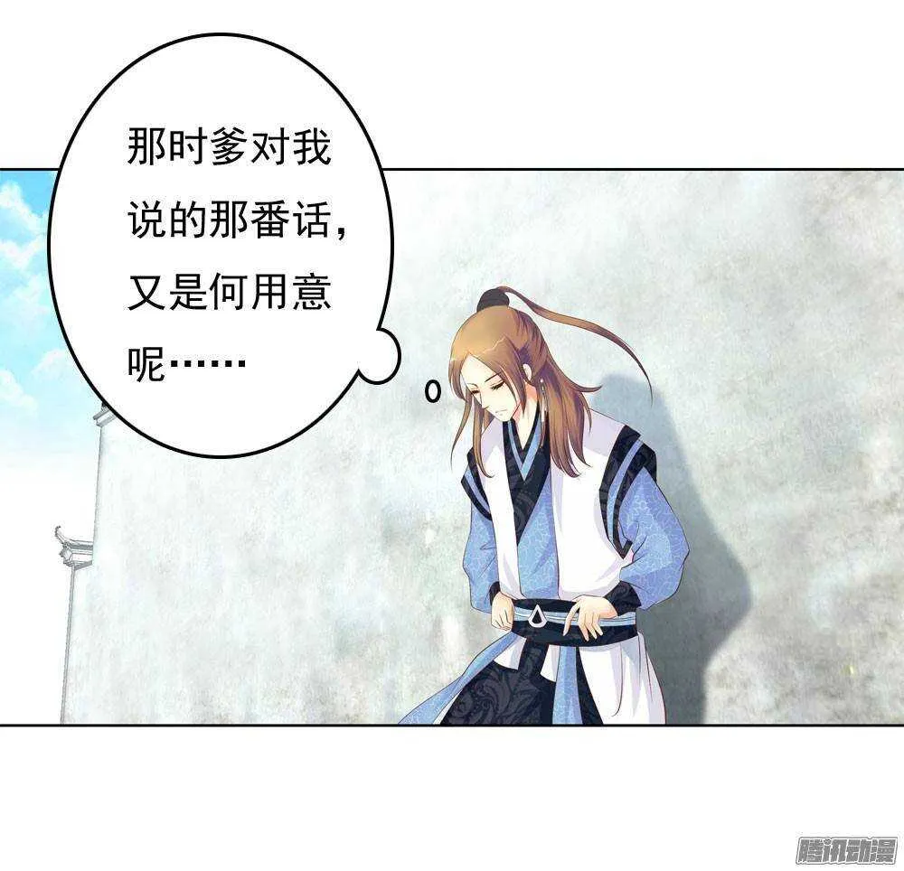下药 第14页