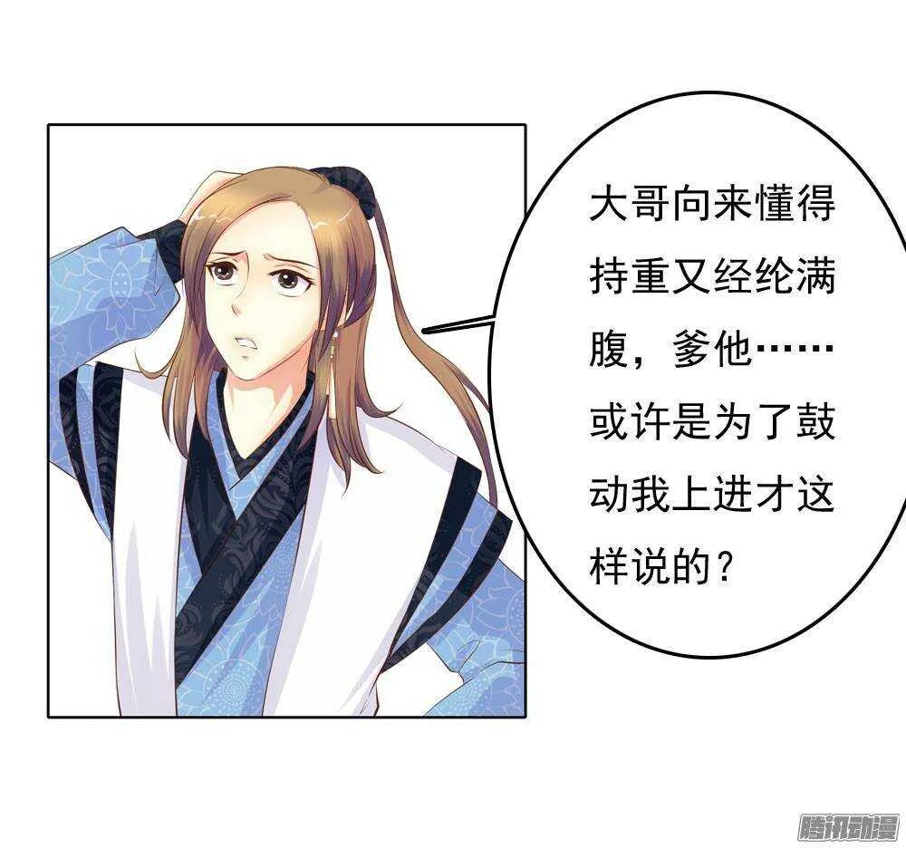 下药 第15页