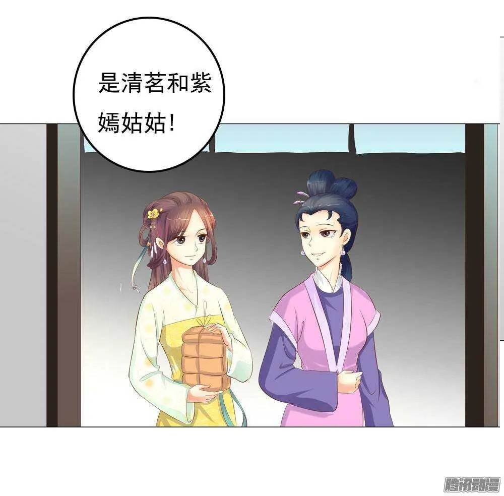 下药 第19页