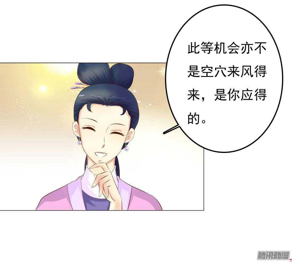 下药 第23页