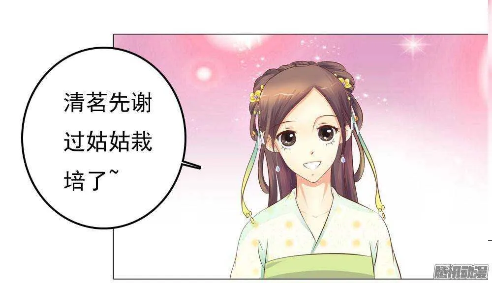 下药 第24页