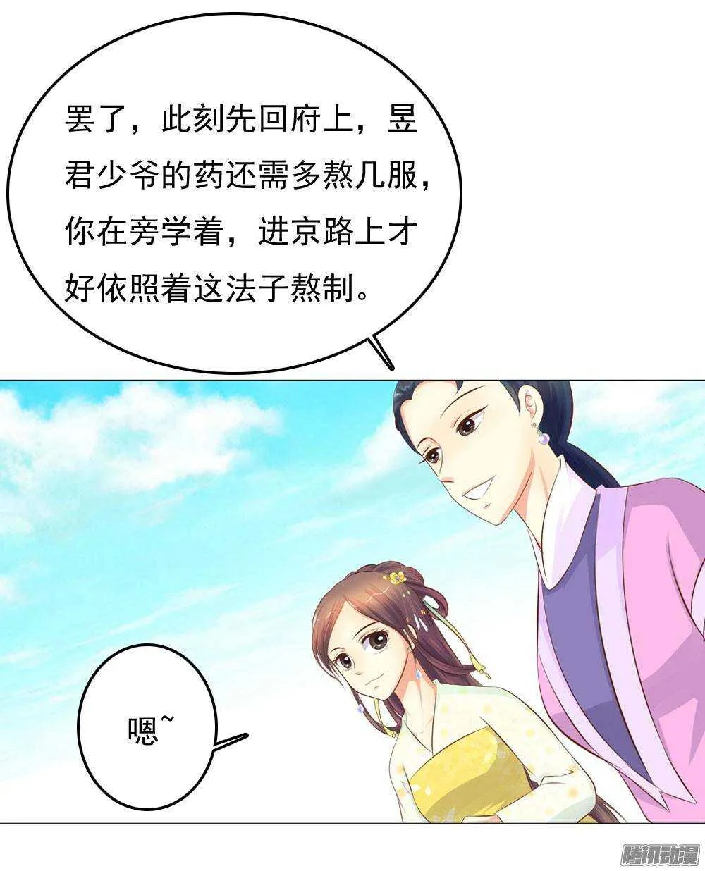 下药 第25页