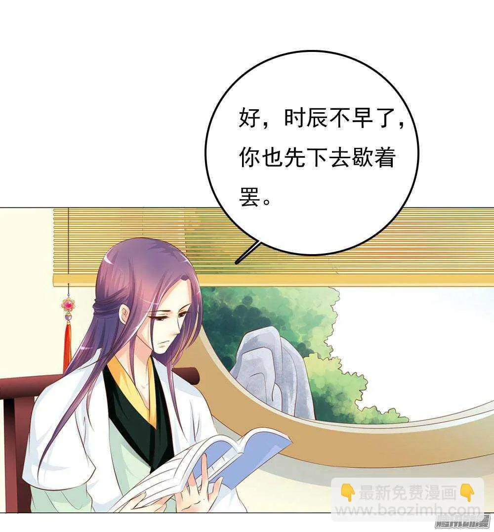 下药 第29页
