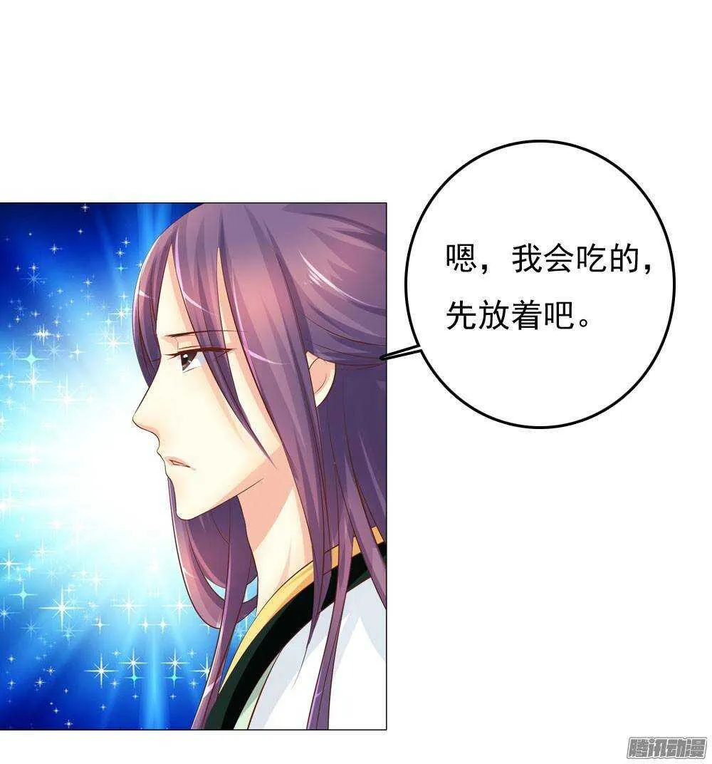 下药 第31页