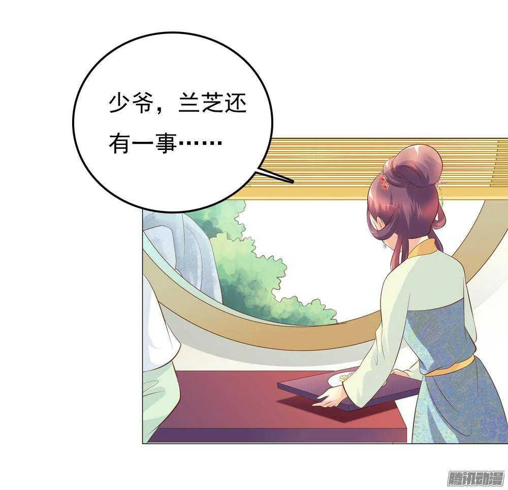下药 第32页