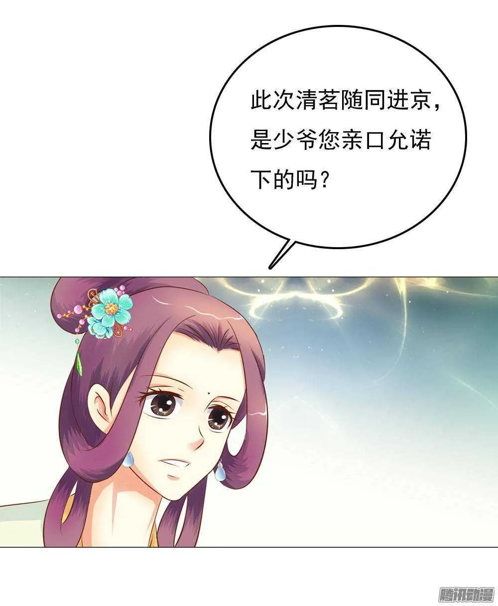下药 第34页