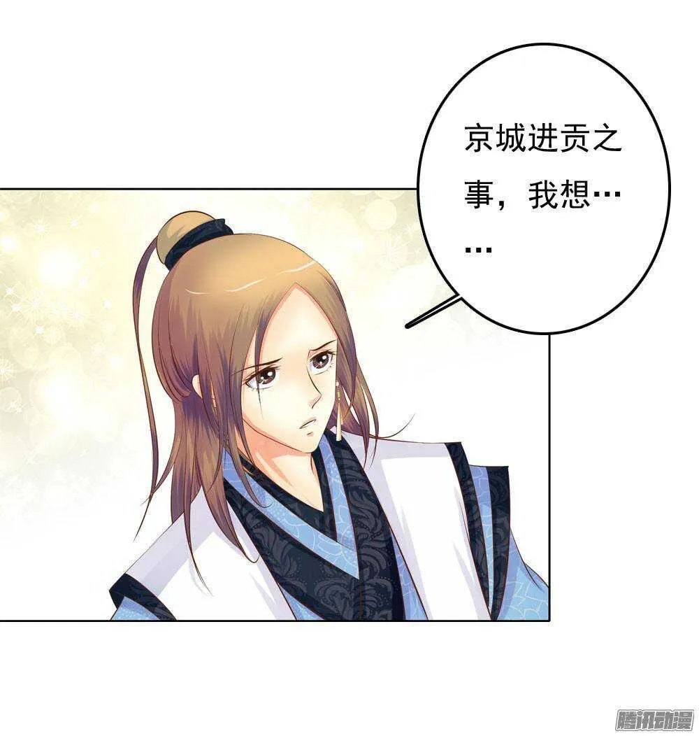 下药 第59页