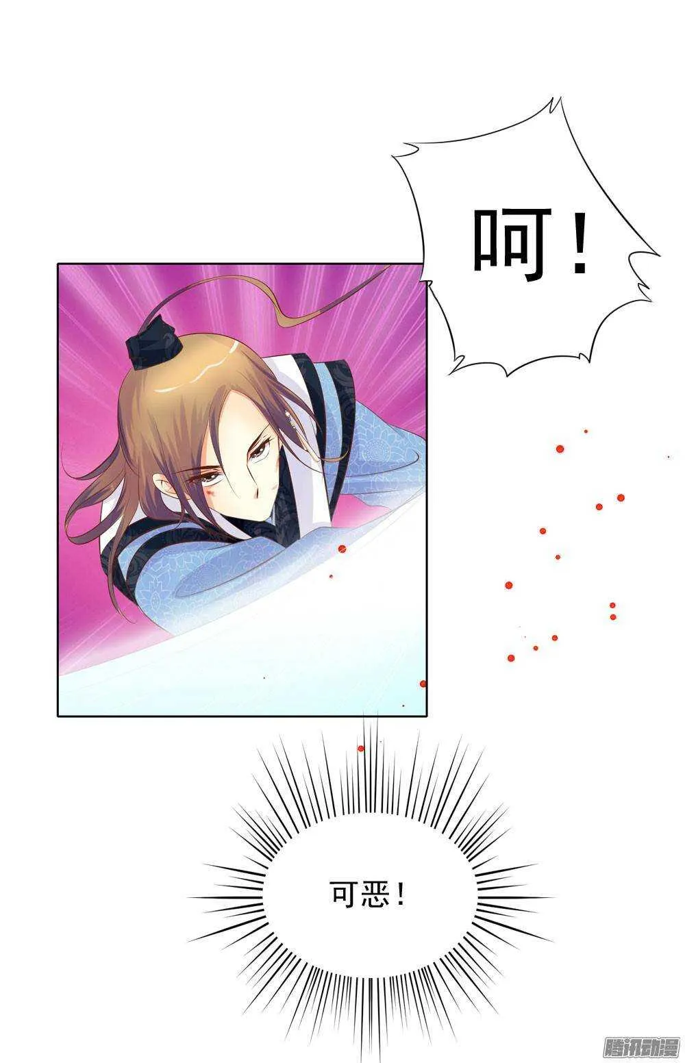 巧遇清茗 第8页