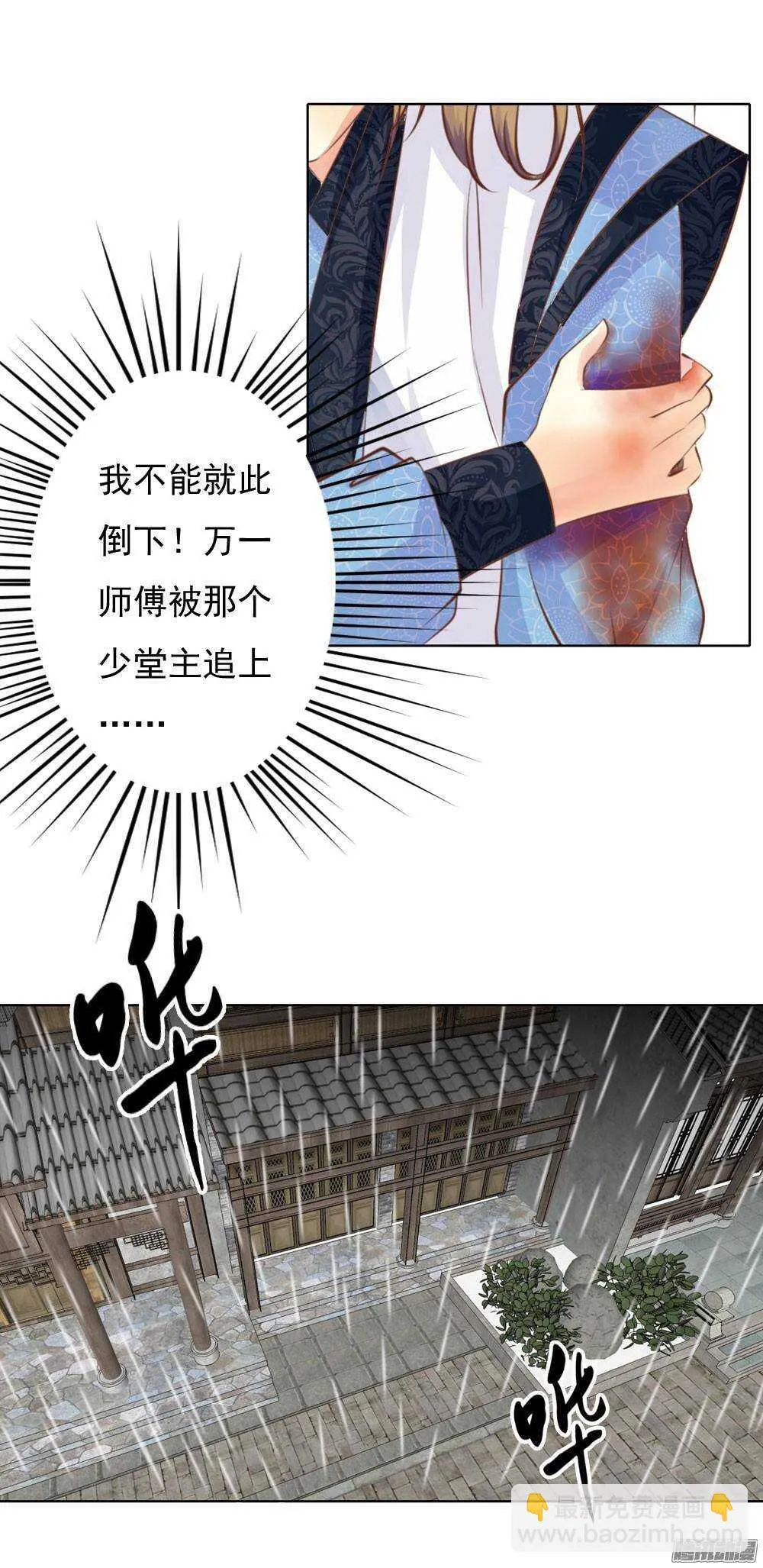 巧遇清茗 第10页