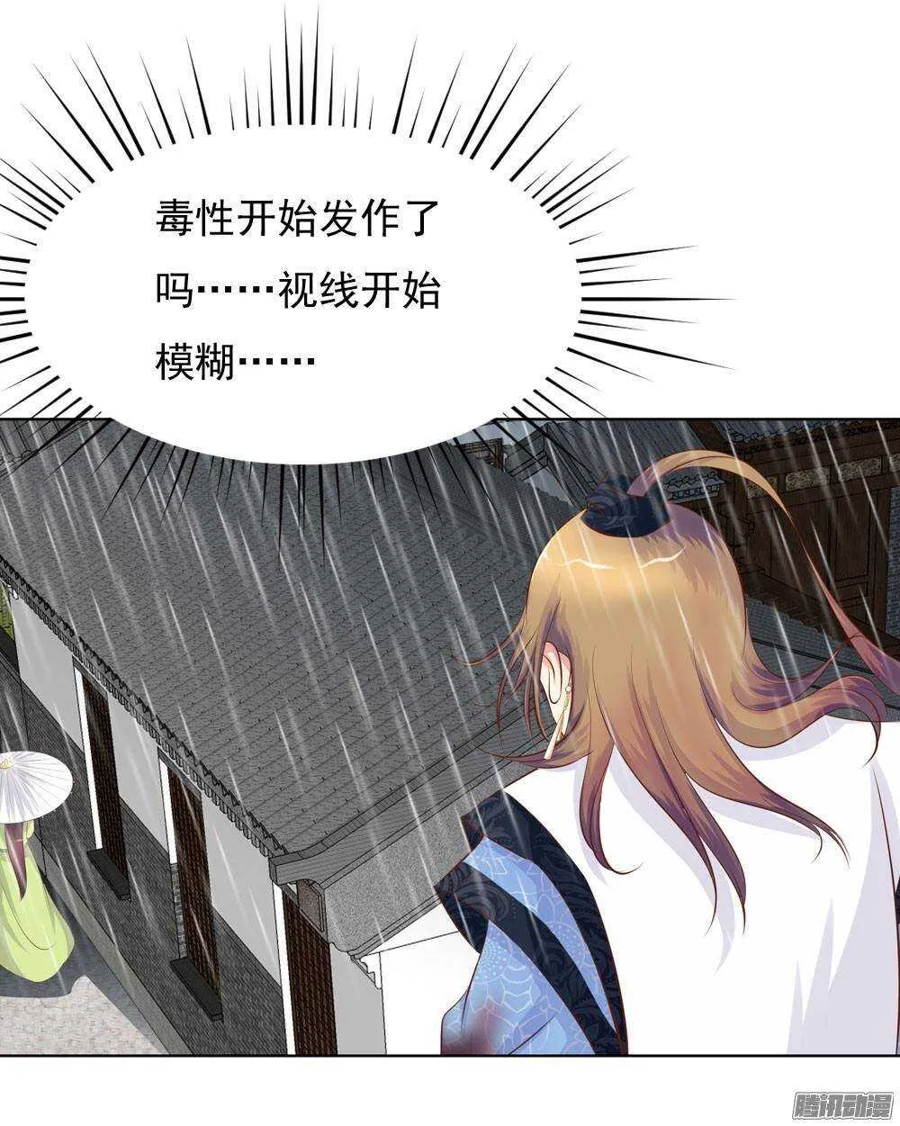 巧遇清茗 第12页