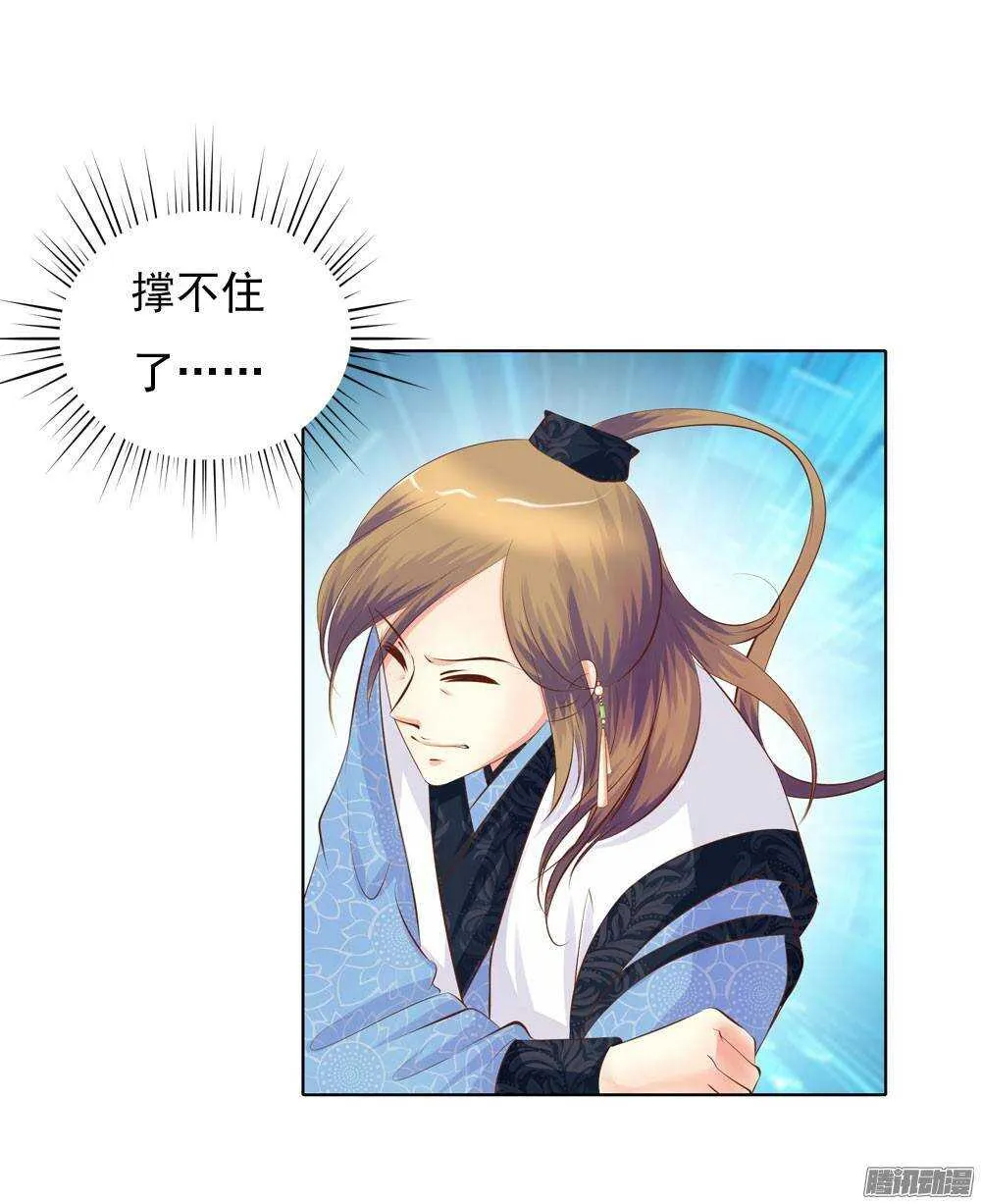 巧遇清茗 第13页