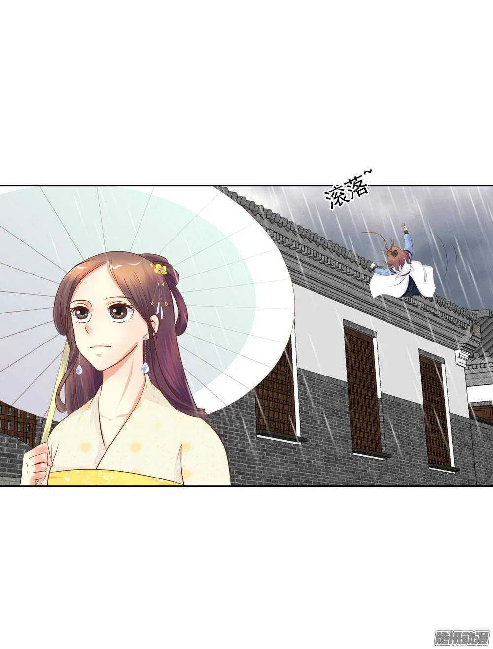 巧遇清茗 第14页