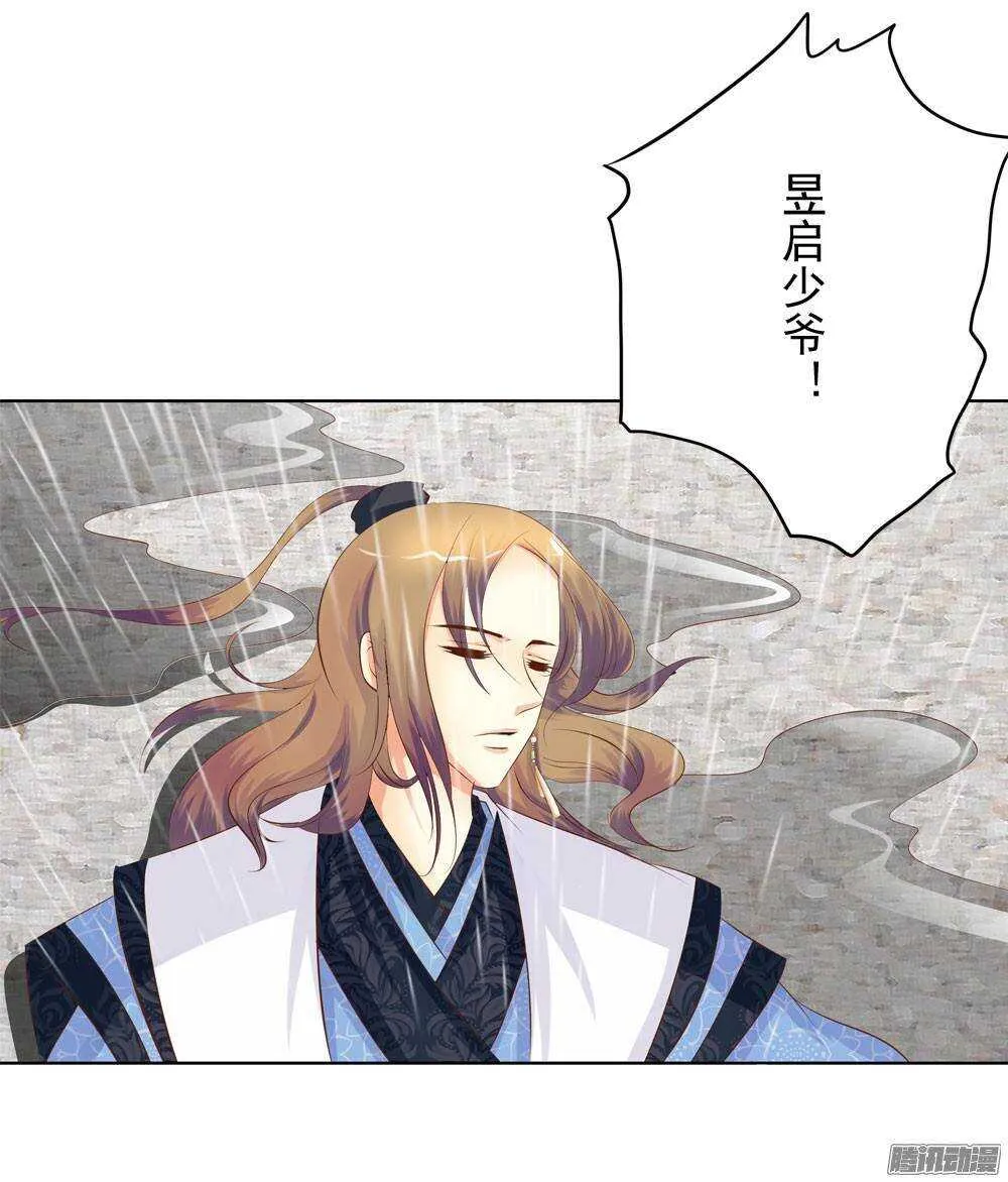 巧遇清茗 第16页